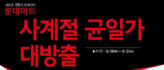 사계절할인마트 이미지