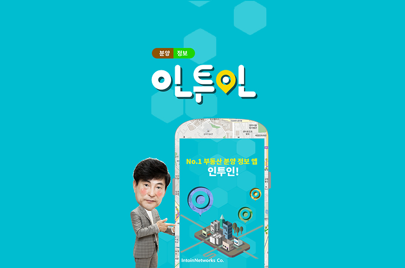 인투인 이미지