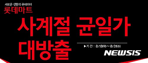 사계절할인마트 이미지