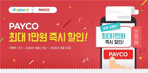 플래닛31 이미지