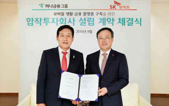 하나텔레콤 이미지