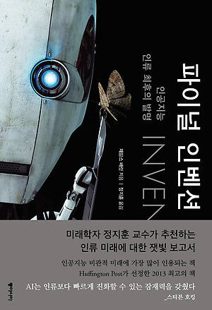 인벤션 이미지
