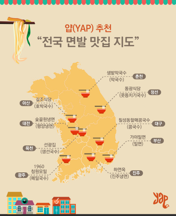 평창냉면 이미지