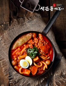 석관동떡볶이 이미지