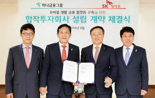 하나텔레콤 이미지