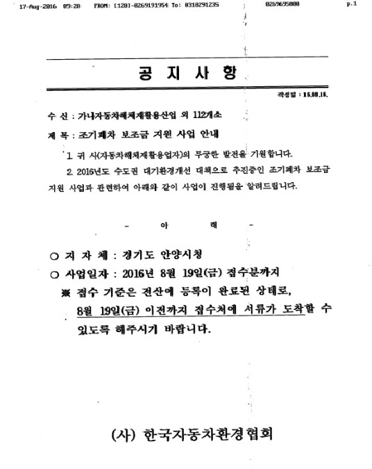 20160818072508223lpre.jpg
