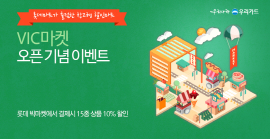빅마켓 이미지