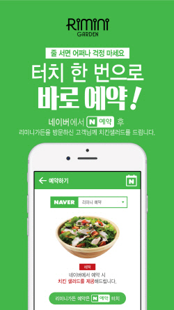 아이디레스토랑 이미지