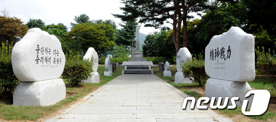 '박정희 장군 전역공원' 논란 속 30일 준공식 가져 - 뉴스1