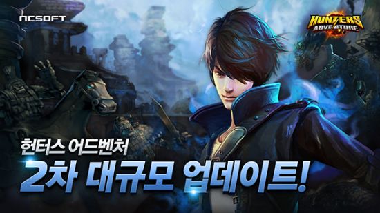헌터스 이미지