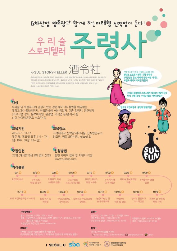 술펀 이미지