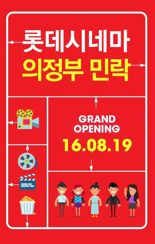 롯데시네마매점 이미지