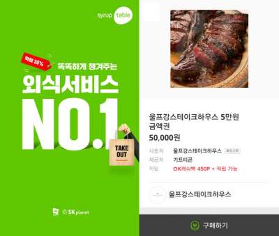 울프강스테이크하우스코리아 이미지