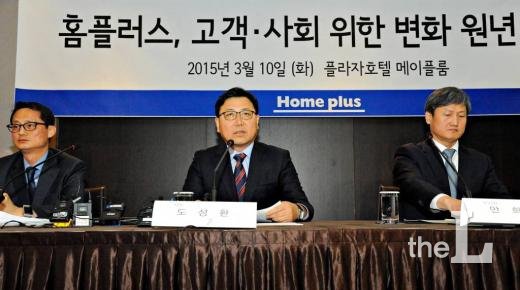 '개인정보 장사' 홈플러스 무죄판결이 아쉬운 이유 - 머니투데이