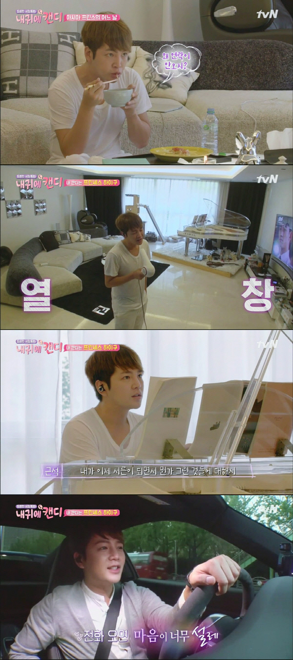 스타캔디 이미지