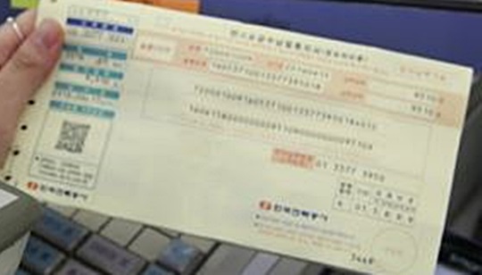 '전기료 폭탄' 다 누진제 때문?.. 알고나면 뒷목 잡을 진실 - 국민일보
