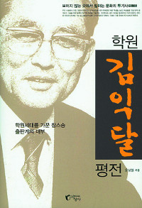 학원사 이미지