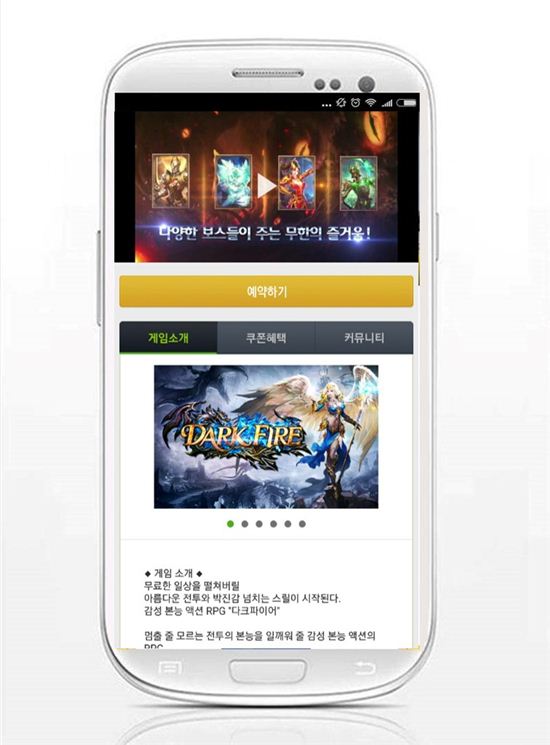 파이어 이미지
