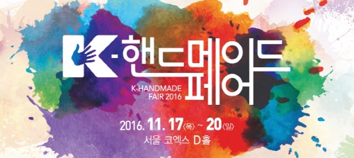 한국전시주최행사대행사업협동조합 이미지