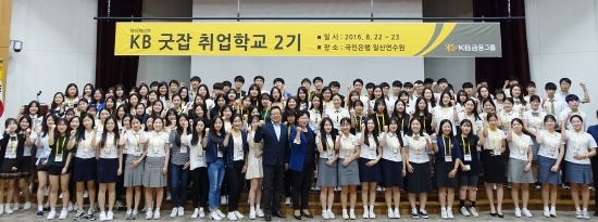 취업컨설팅굿잡 이미지