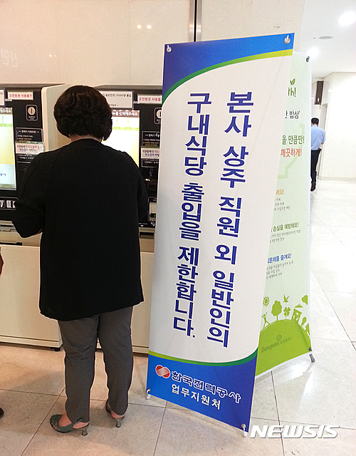 한전구내식당 이미지