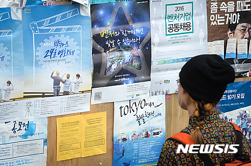 미취업 서울청년 5명중 1명 부채있다..평균 904만원 빚져 - 뉴시스