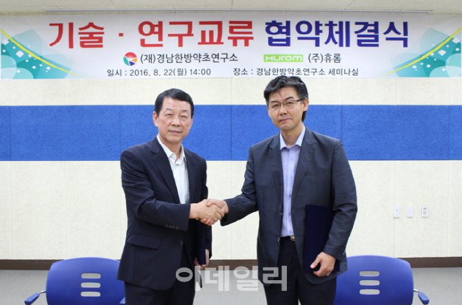 청정한방약초 이미지
