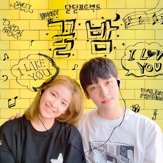 달달잠 이미지