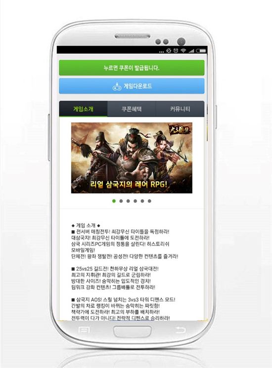 대삼국지 이미지