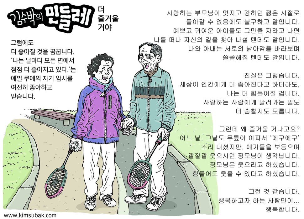 오늘의 시사만평(2016年 8月 25日 木曜日) | 인스티즈