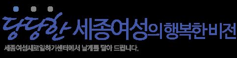 세종프라임요양병원 이미지