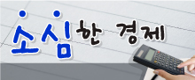월 200만원 벌면 1억 모으는데 42년?..