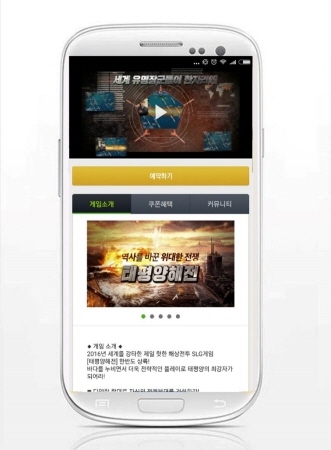태평양게임 이미지