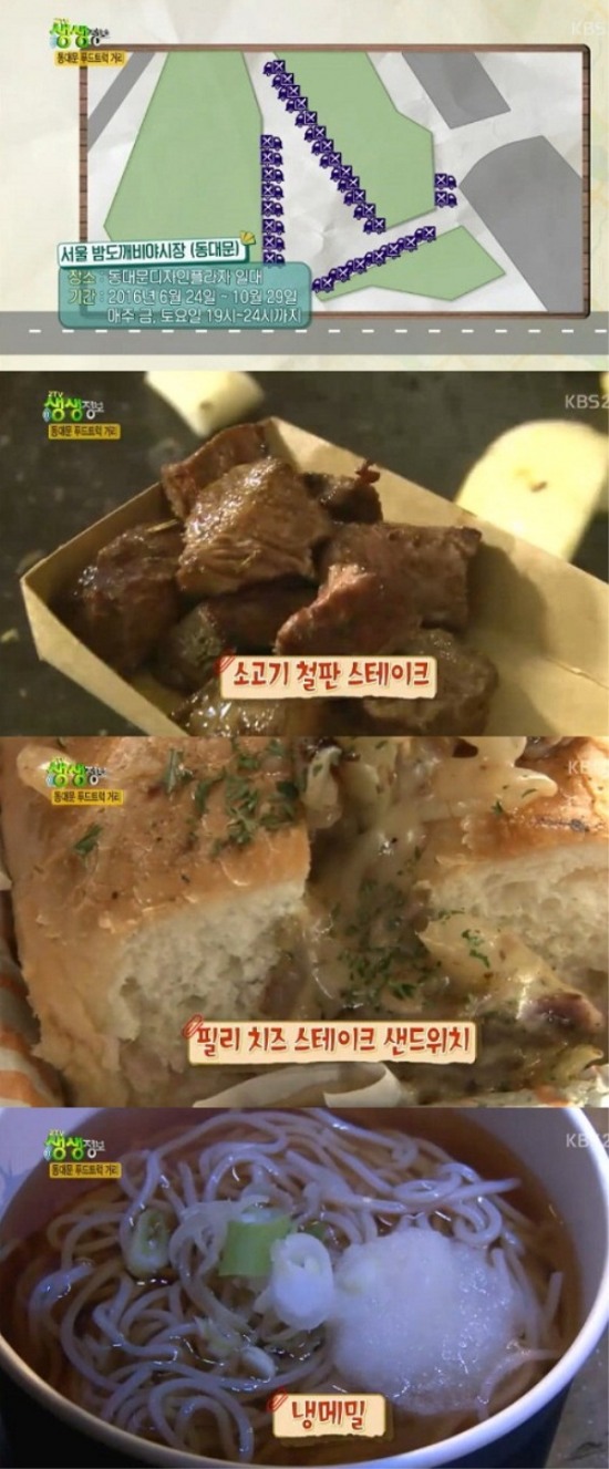 동대문푸드 이미지