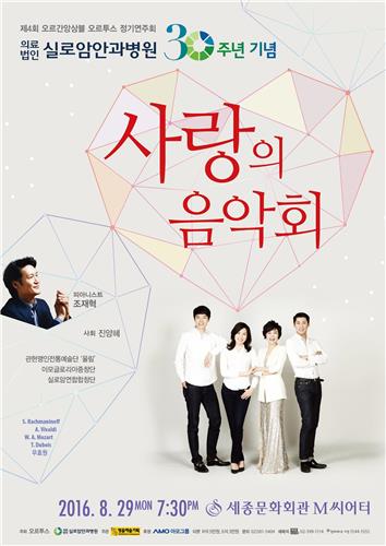 실로암안과병원의 이미지