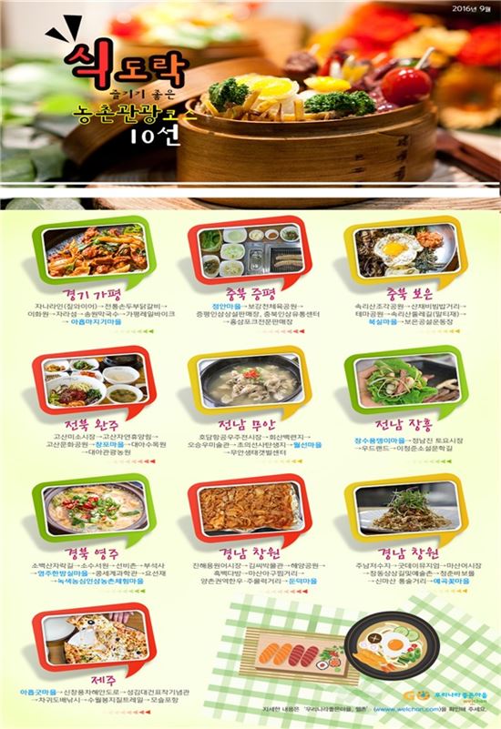 식도락 이미지
