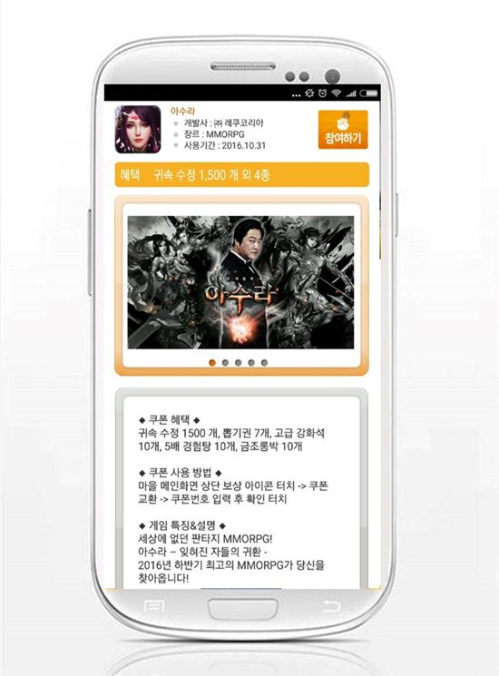 아수라인 이미지