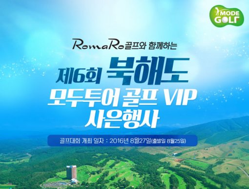 모두투어네트워크주 이미지