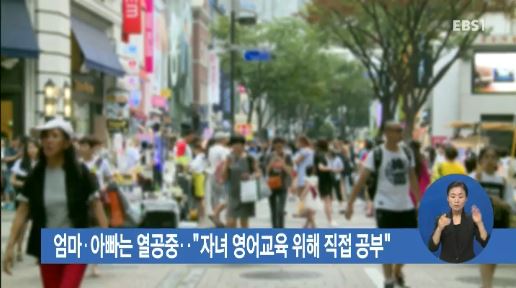 엄마·아빠는 열공중..