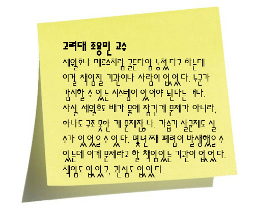[독한 사회-생활화학 제품의 역습]'재앙'을 만든 불편한 진실의 조각들 - 경향신문
