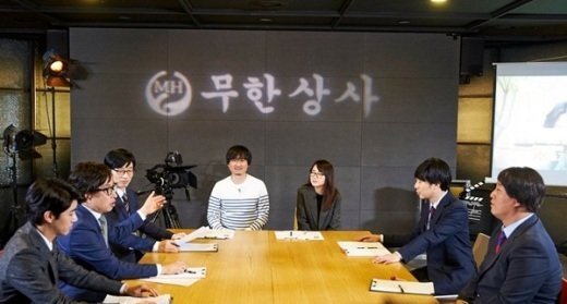 무한상사 이미지