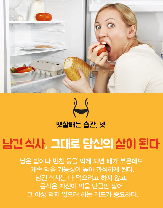 뱃살 빼는 7가지 습관