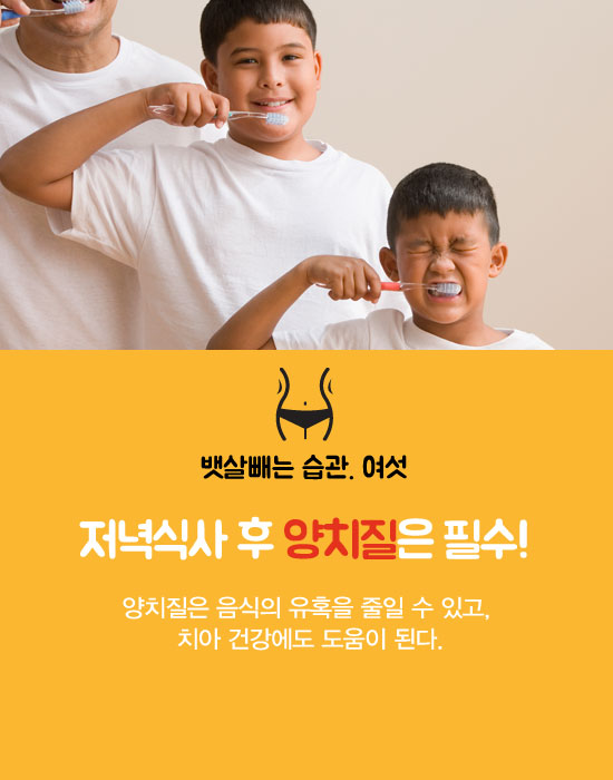 뱃살 빼는 7가지 습관