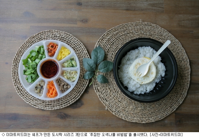 위드쉐프 이미지