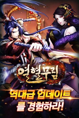 (주)무림 이미지