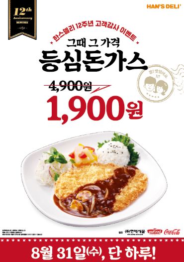 한스델리 이미지