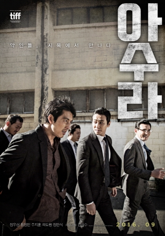아수라인 이미지