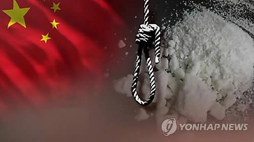홍콩서 마약 압류량 2년새 3배 급증..중국인 겨냥 - 연합뉴스