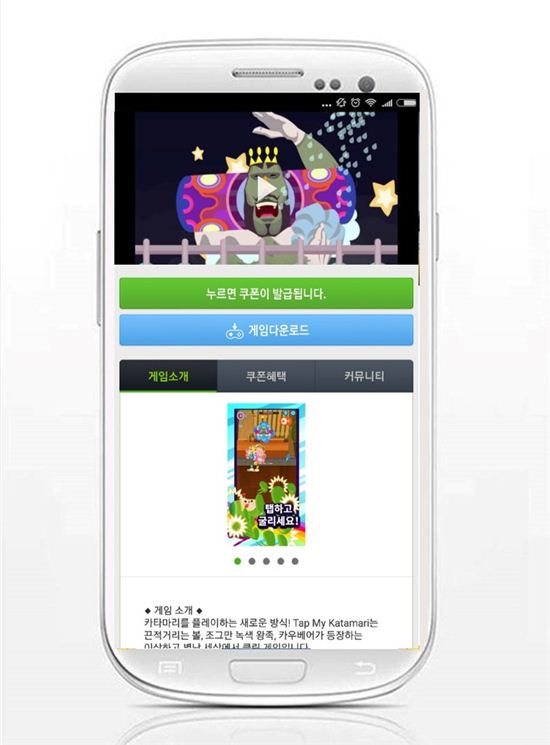 탭탭 이미지