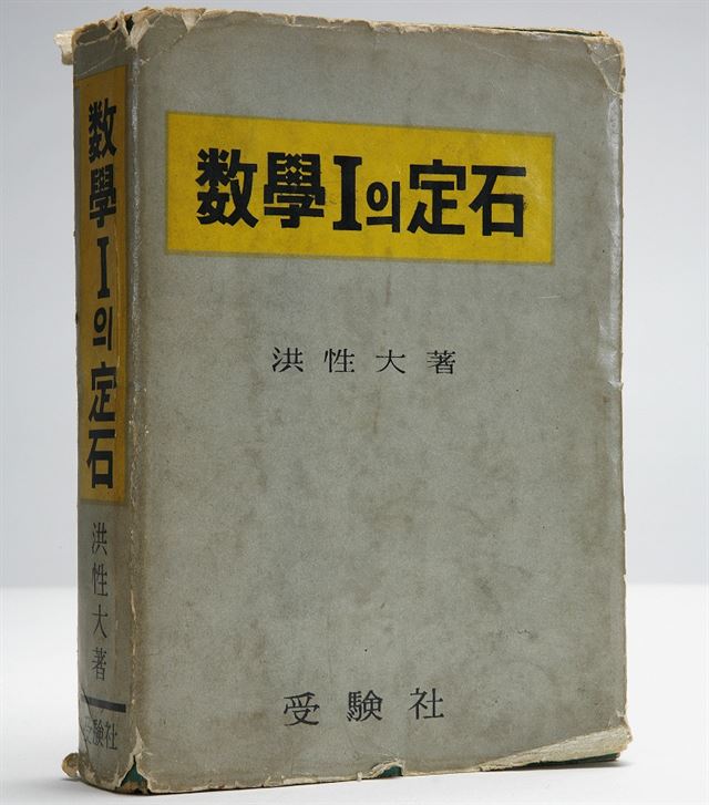 수학의정석학원 이미지